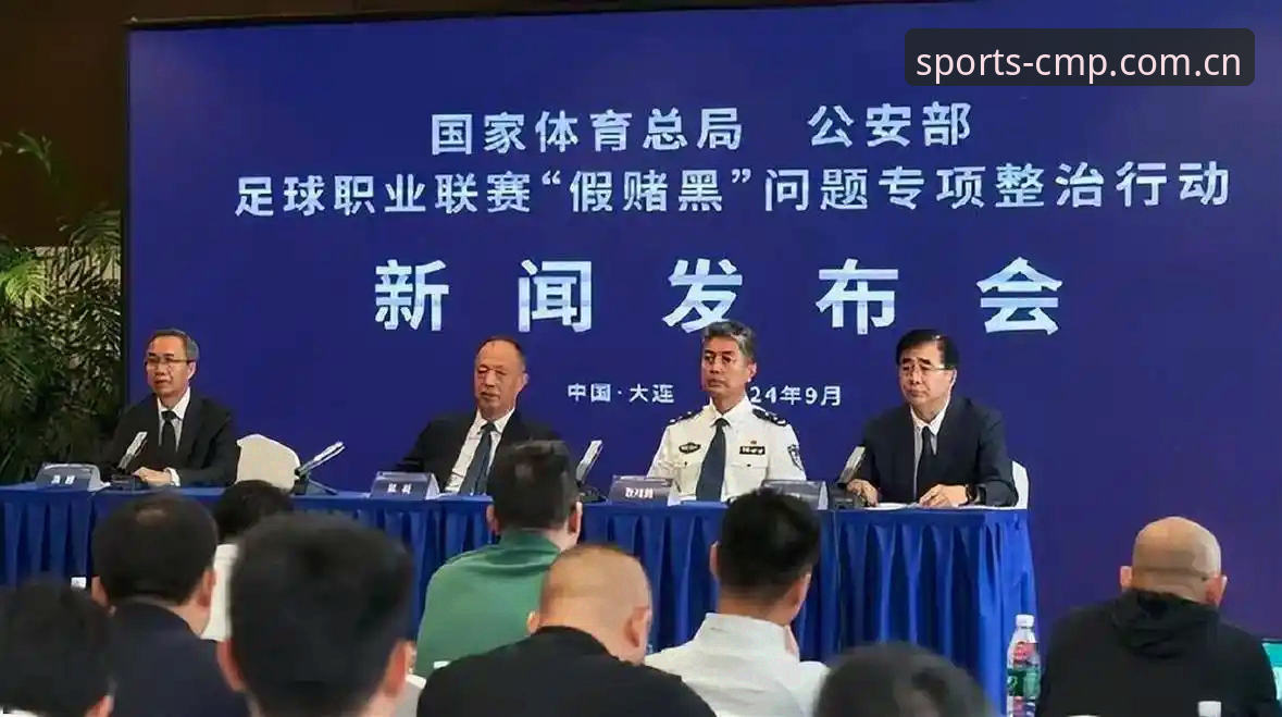 冠军体育登录 中国足协第三批禁足名单深度评测:冠军体育平台用户如何解读这场行业地震